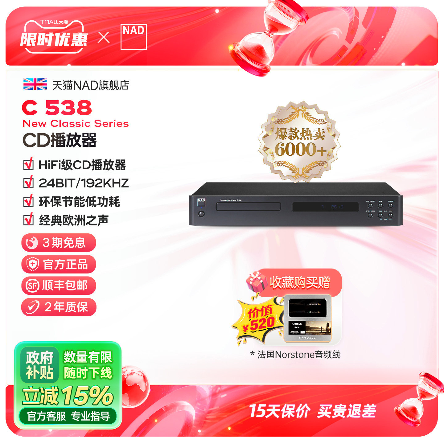 英国NAD C538发烧级CD播放器专业CD机无损音频音乐家用唱片CD机