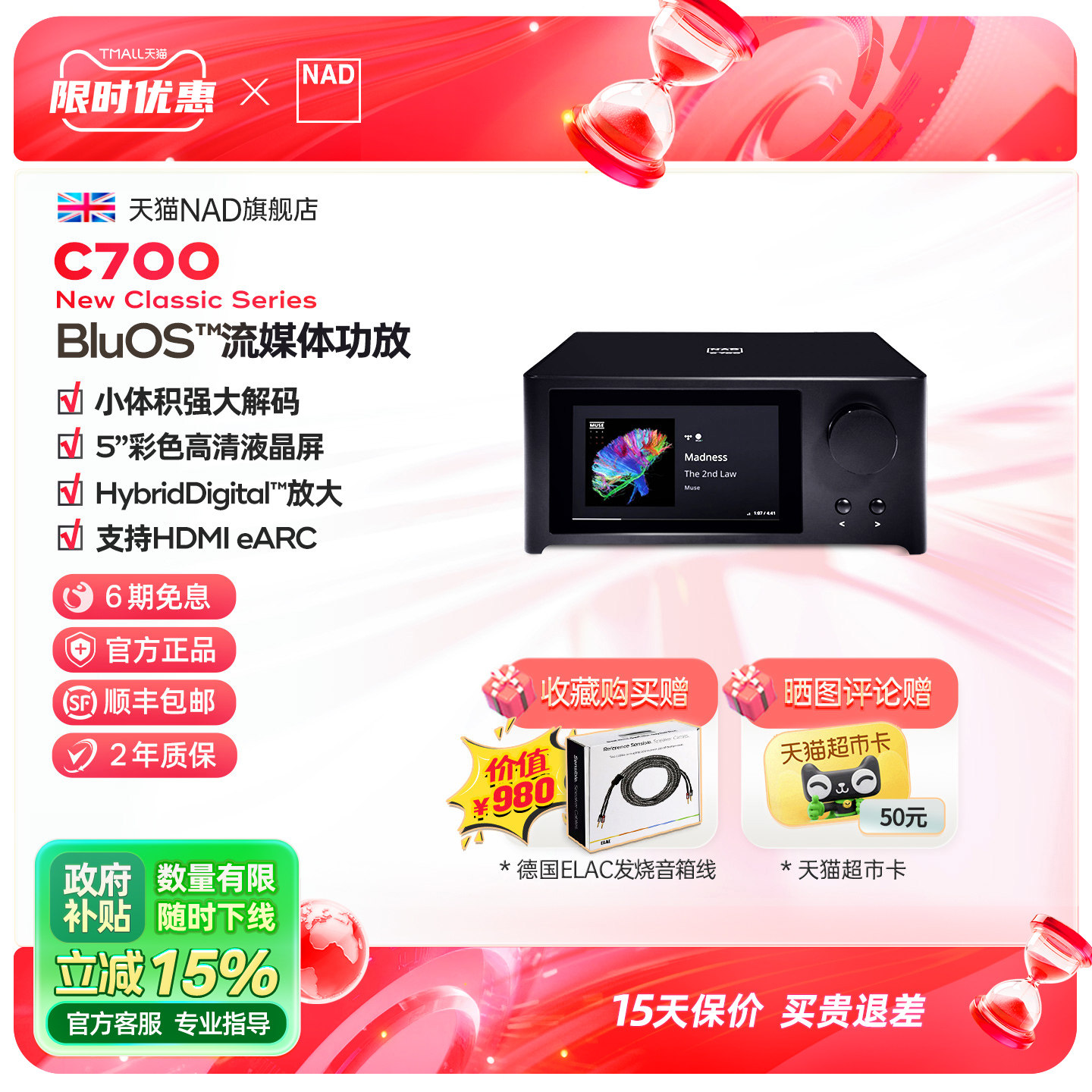 英国NAD功放C700流媒体BluOS智能系统新参考系列高清数字音频功放