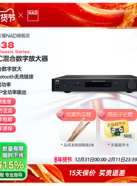 英国NAD C338专业无损立体声发烧高保真大功率家用hifi功放C 338