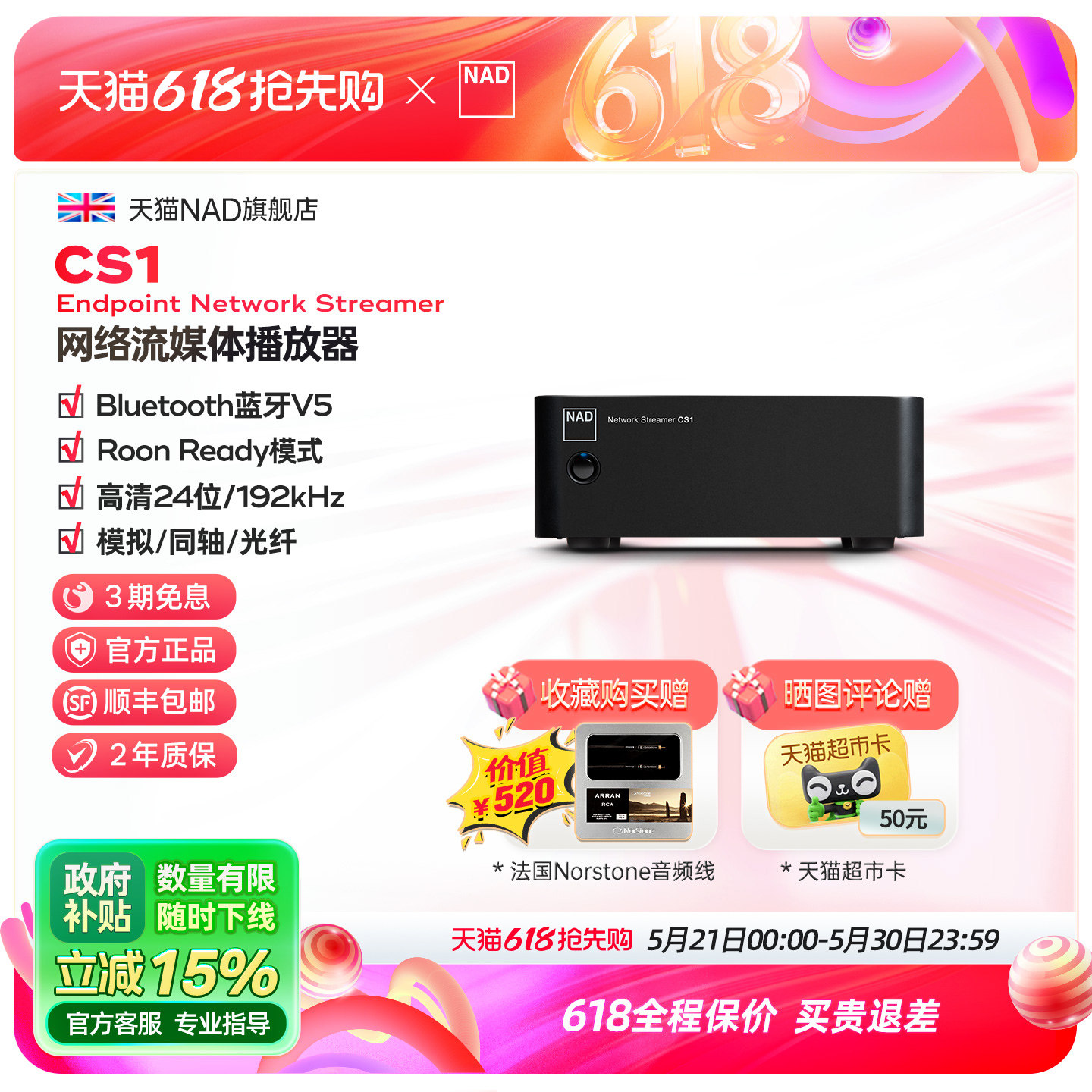 英国NAD功放网络流媒体播放器CS1数字无损音乐解码器AirPlay2推送