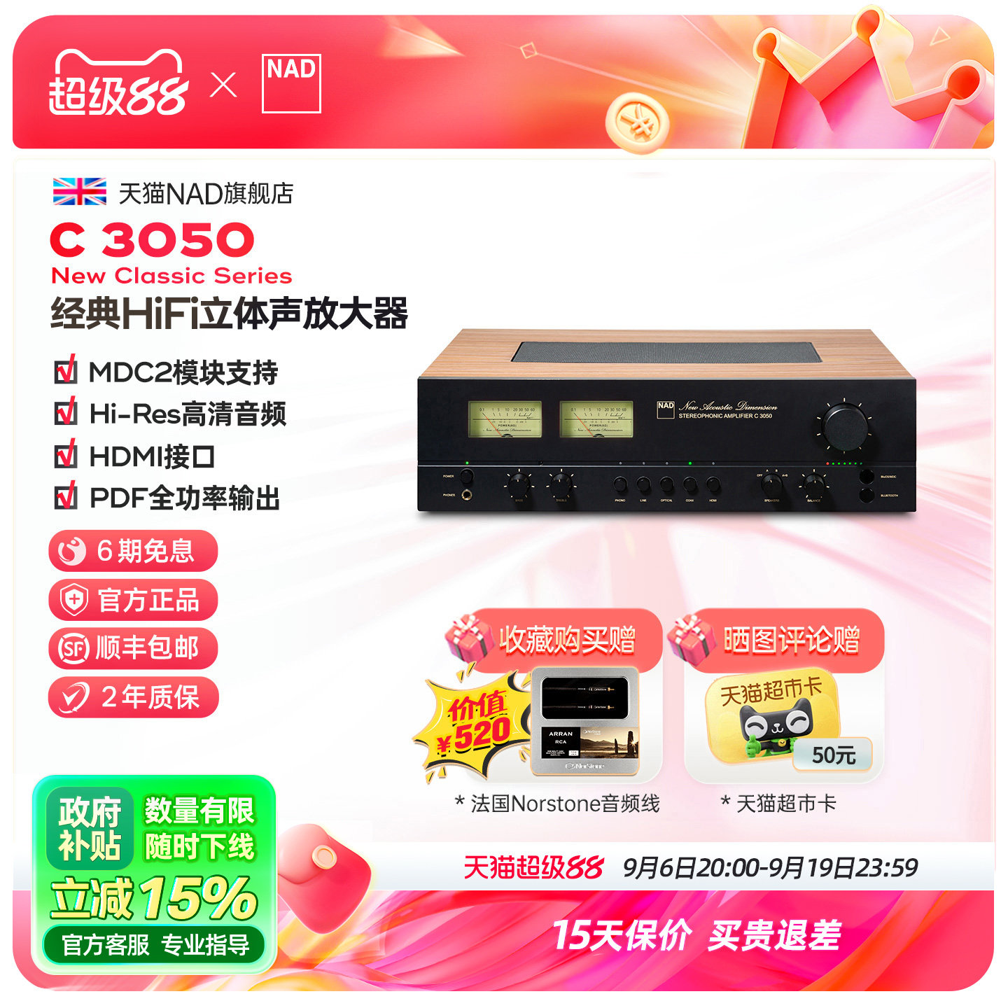 英国NAD功放C3050发烧HiFi流媒体功放机经典复古双UV表盘木质外壳