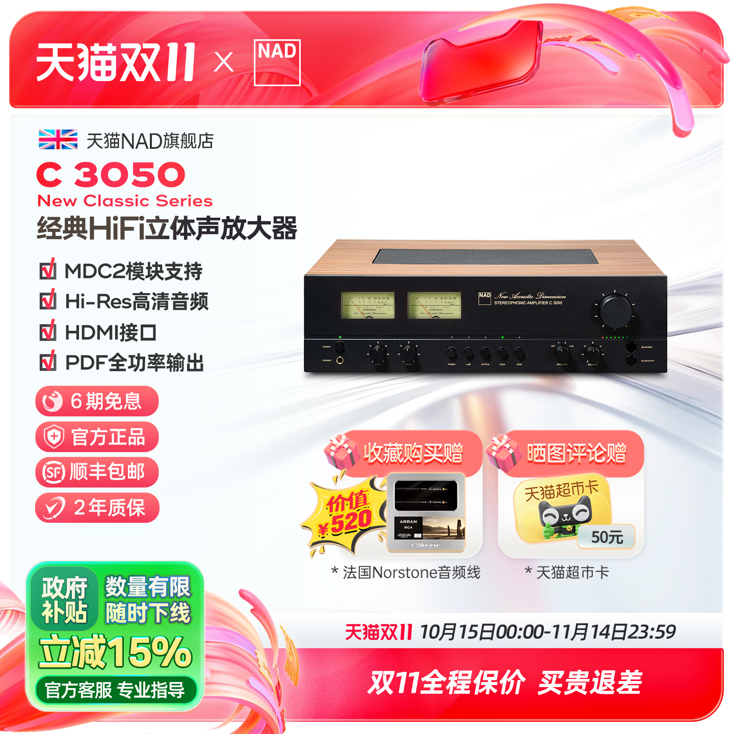 英国NAD功放C3050发烧HiFi流媒体一体功放机复古双UV表盘木质外壳