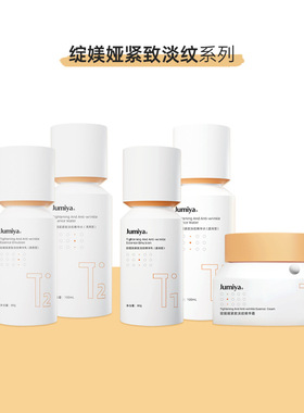 绽媄娅紧致淡纹精华 保湿抗皱修护眼霜