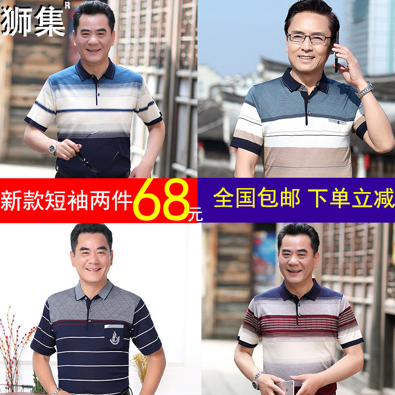 爸爸t恤短袖冰丝中老年男短袖t恤polo衫薄款商务翻领夏季宽松上衣