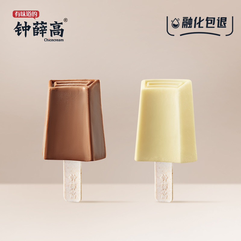 钟薛高天作之合系列特牛乳6丝绒可可4冰淇淋雪糕水果雪糕