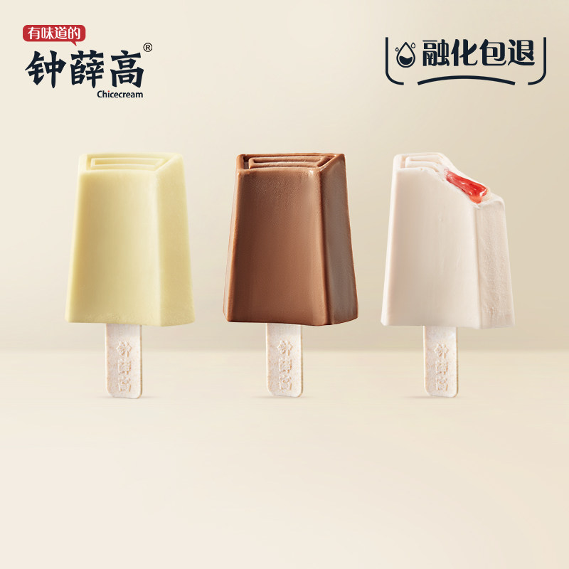 【百亿补贴】钟薛高雪糕10支装草莓白巧3丝绒可可3轻牛乳4属于什么档次？