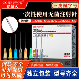 26G 25G 32G微整微针头 23G 医用一次性非无痛小针头注射剂针16g