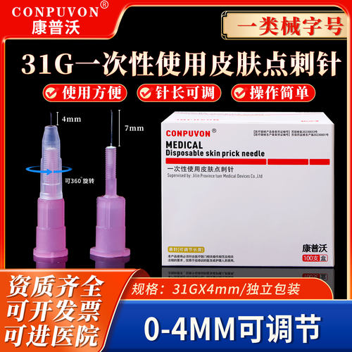 适用于美容，微整，医院大健康