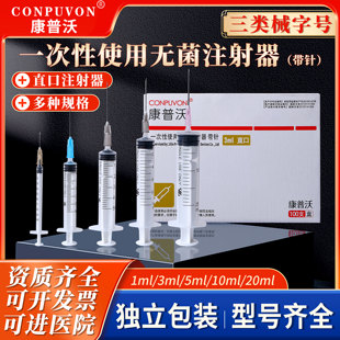20ml带针头打针筒管大号兽用 医用一次性平口无菌注射器1