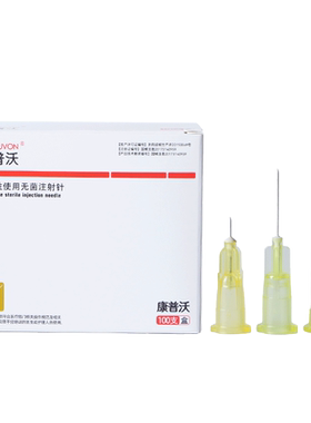 康普沃30G一次性小针头水光微针