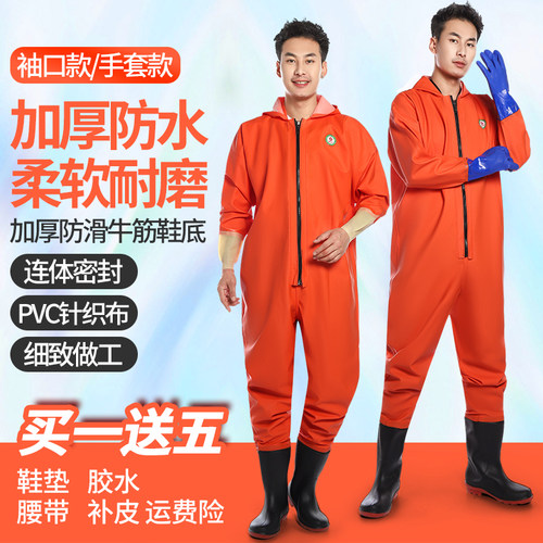 渔美多钓鱼裤水鞋连体冬季赶海