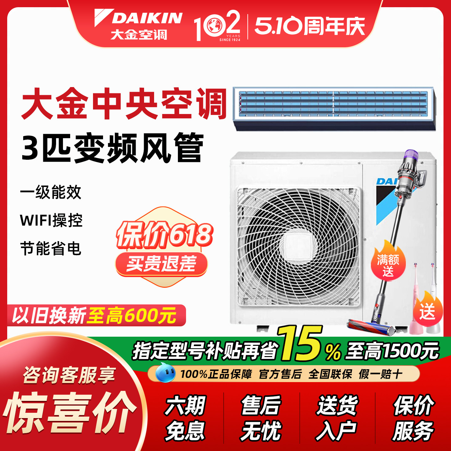 【15%补贴】大金空调 一拖一3匹风管机 中央空调家用客厅冷暖变频