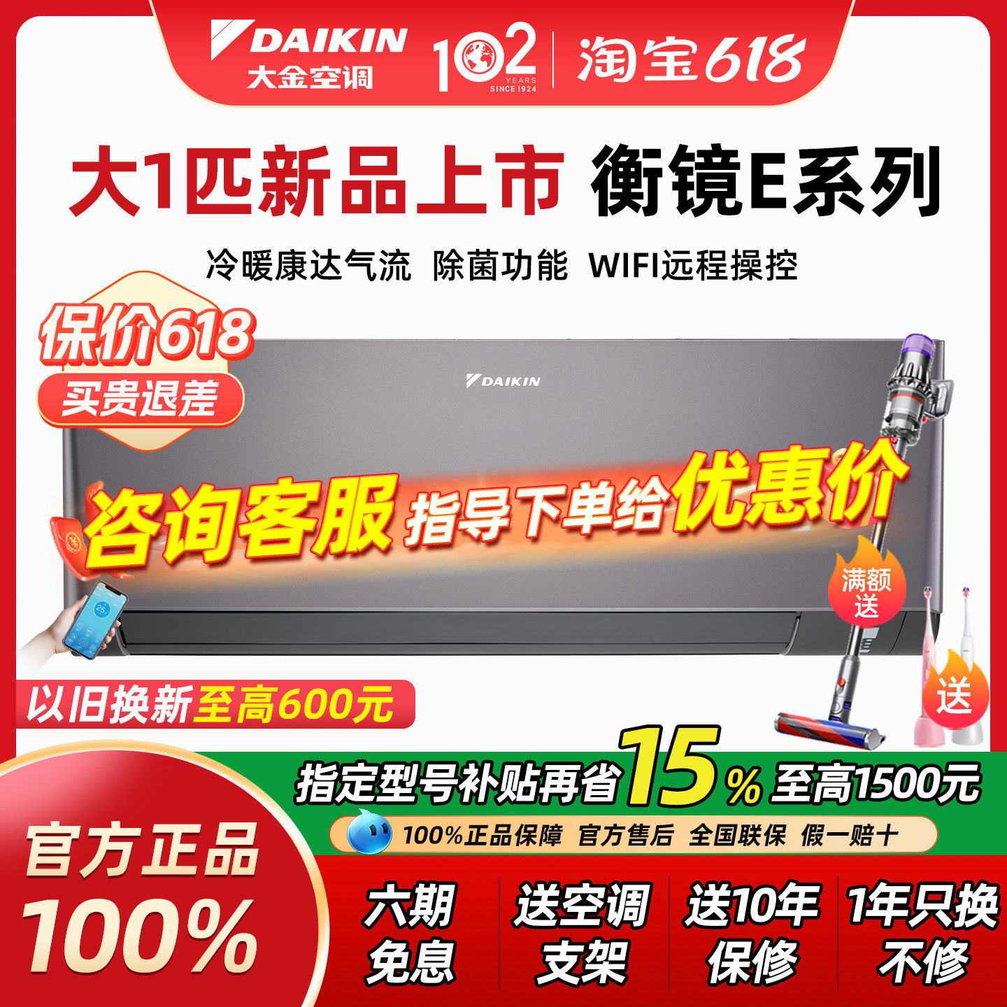 大金大1匹空调一级能挂机