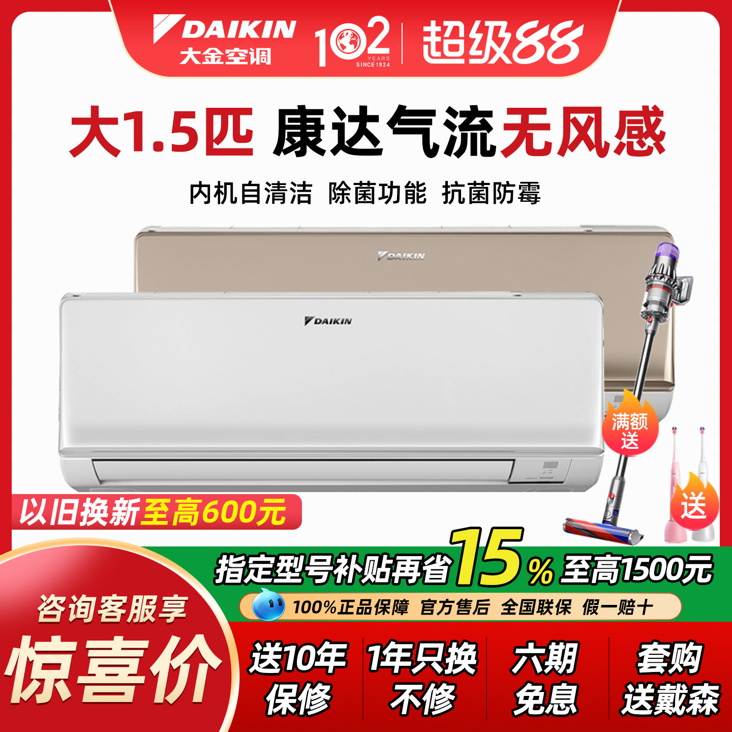 Daikin/大金 空调旗舰官方官网大1.5匹1p变频卧室家用冷暖壁挂机