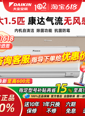大金空调FTXS336WC-W变频冷暖大1.5匹p壁挂机家用EMAX8旗舰R336