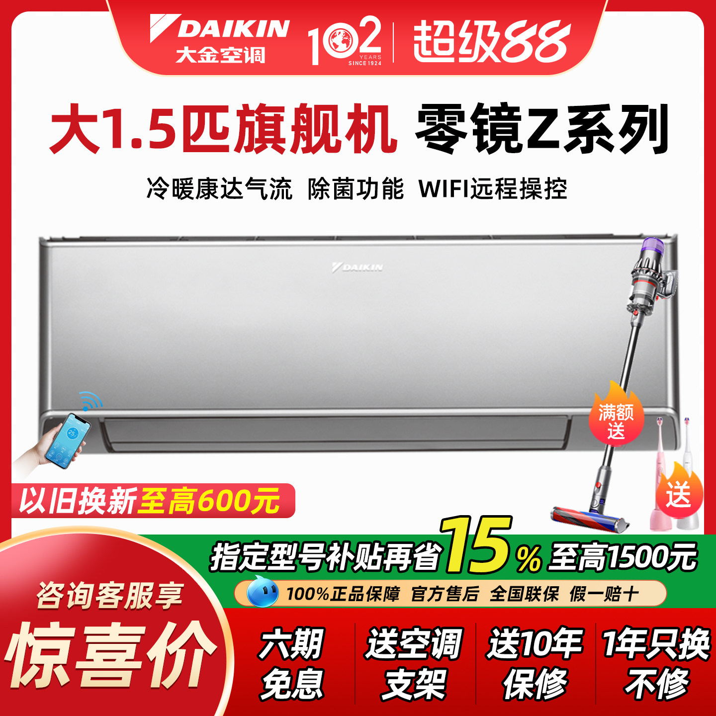 大金空调零境FTZW136YC-W1家用1.5匹1级能变频冷暖壁挂机智能WIFI