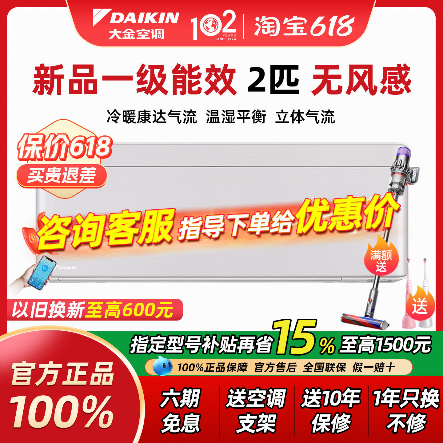 【补贴15%】大金空调FTSW150ZC-W1 变频2p匹RISORA壁挂机家用卧室