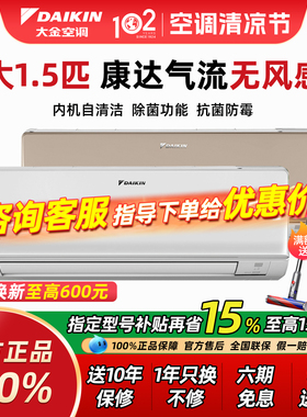 大金空调FTXS336WC-W变频冷暖大1.5匹p壁挂机家用EMAX8旗舰R336