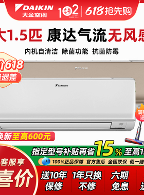 大金空调FTXS336WC-W变频冷暖大1.5匹p壁挂机家用EMAX8旗舰R336