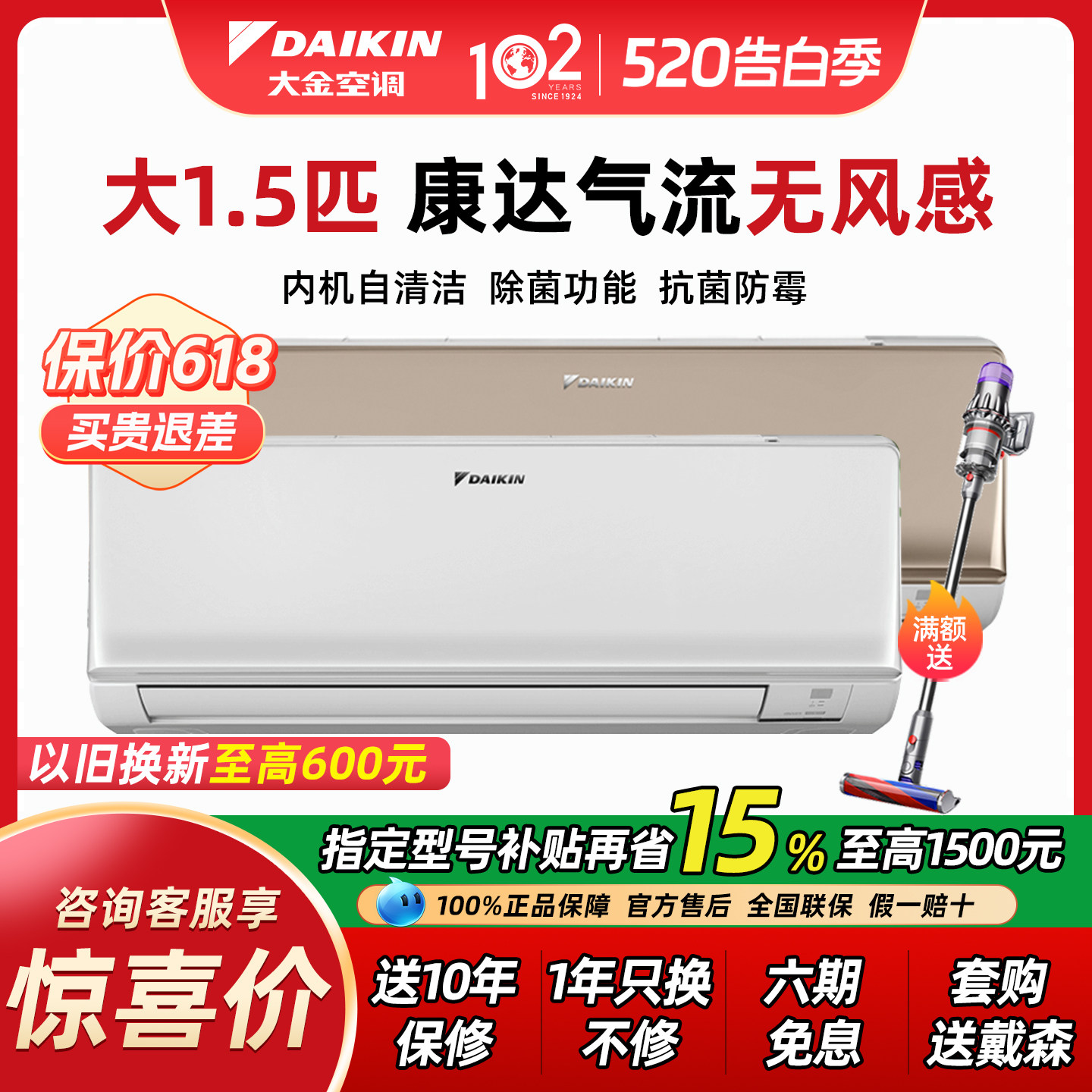 Daikin/大金 空调旗舰官方官网大1.5匹1p变频卧室家用冷暖壁挂机