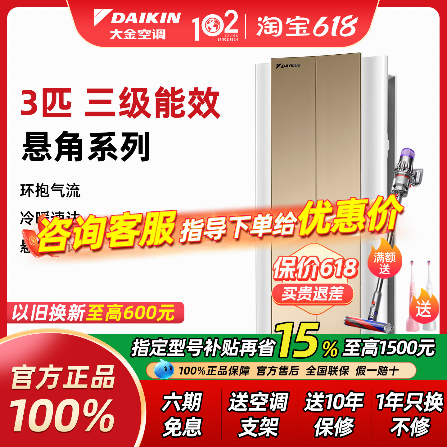 Daikin/大金空调3匹悬角式柜机