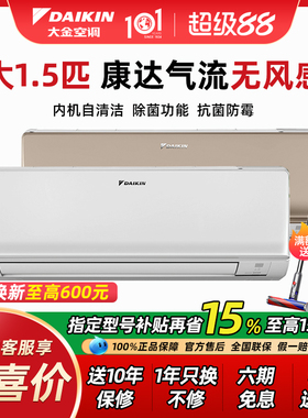 大金空调FTXS336WC-W变频冷暖1.5匹p壁挂机家用EMAX8官方旗舰R336