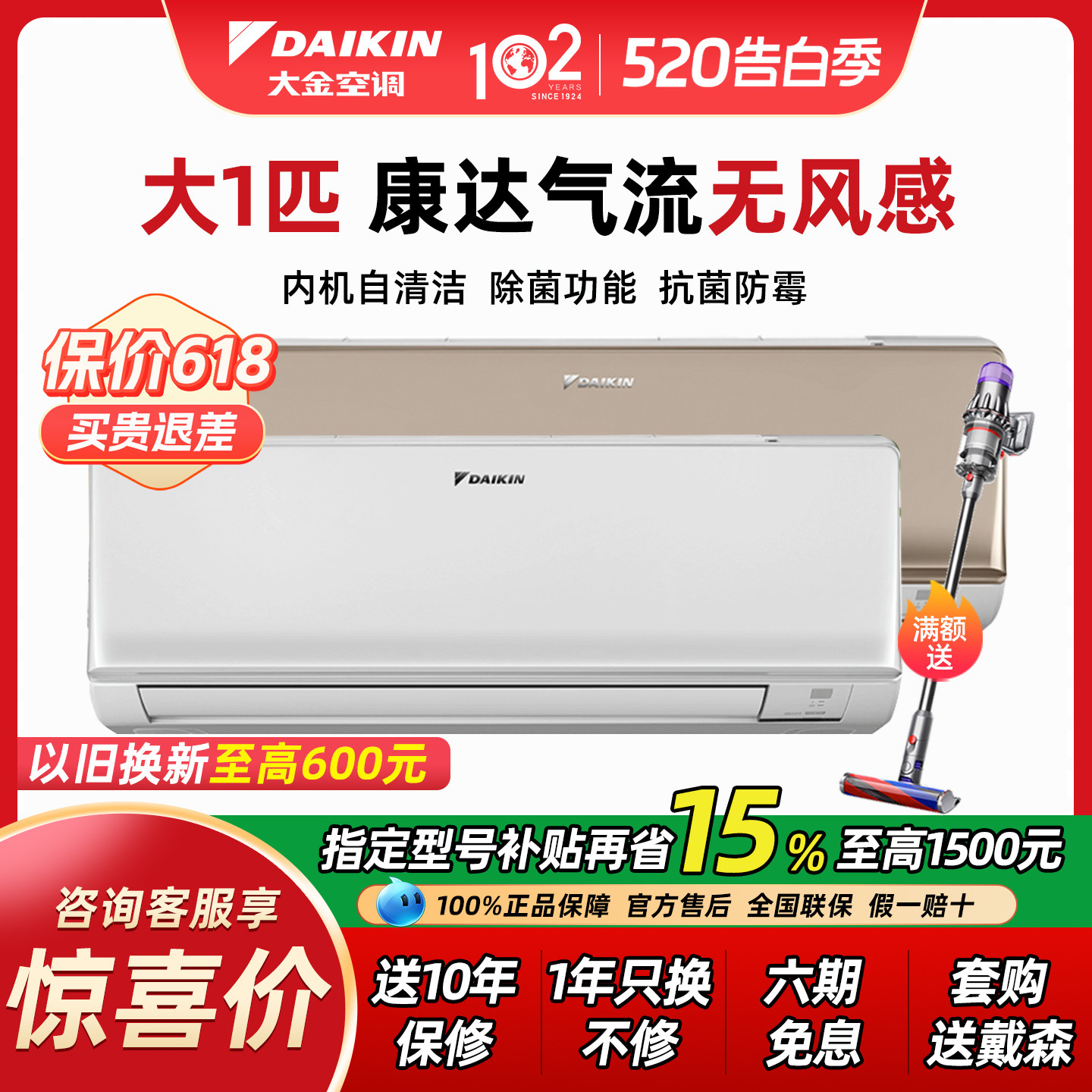 大金空调FTXS326WC变频冷暖大1匹p挂机家用静音EMAX8官方旗舰R326