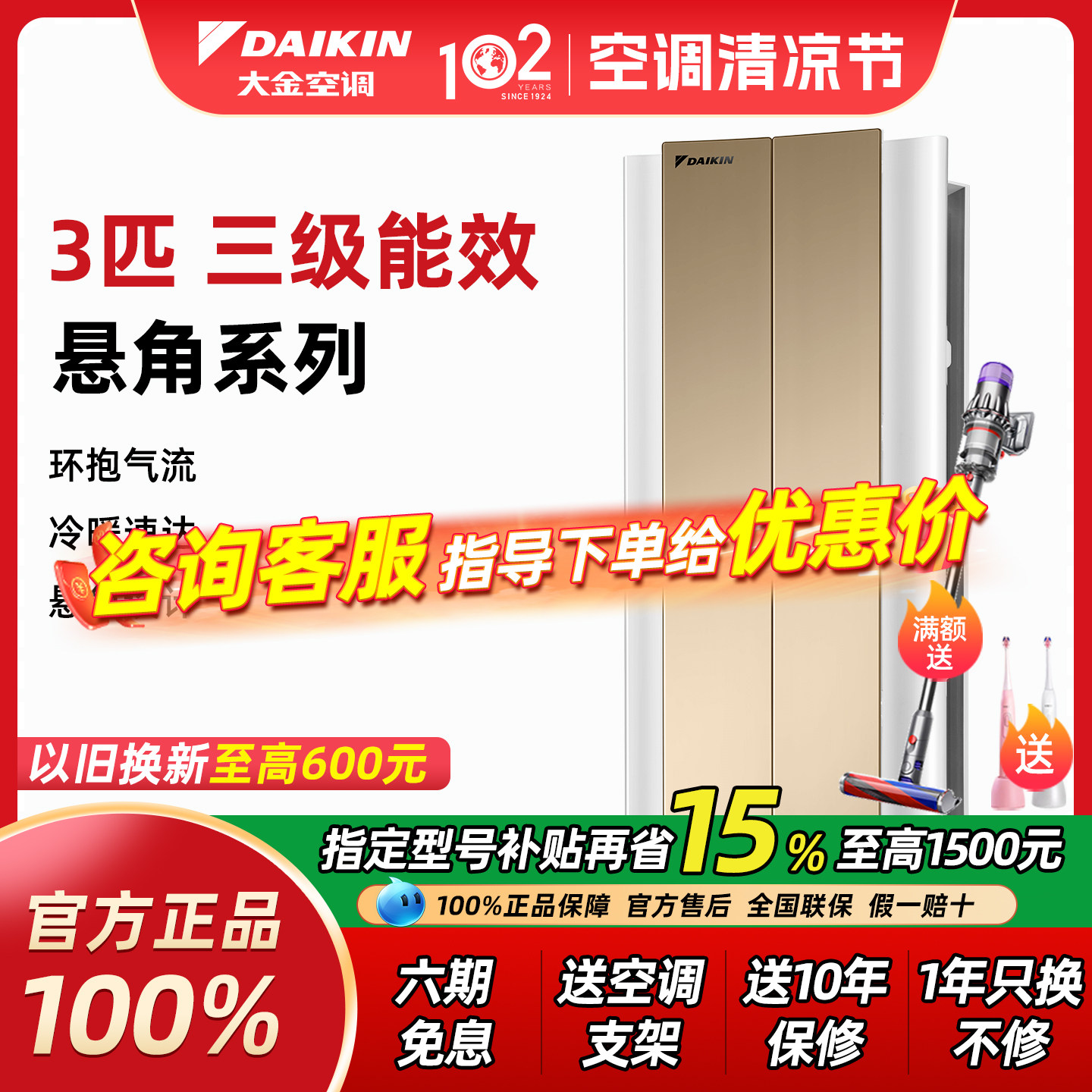 Daikin/大金空调3匹悬角式柜机