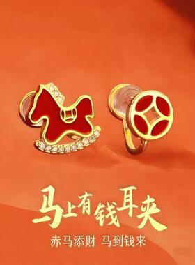 中国风红色马上有钱耳夹女2026新款本命年喜庆吉祥无耳洞硅胶耳饰