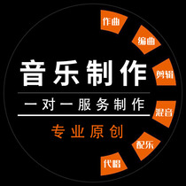 Love's symbolic music making, composing, composing, arranging, silencing, accompaniment, music playing, music composition, audio processing, post editing