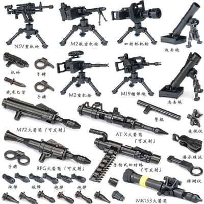 重装特种兵火箭筒加特林拼装积木