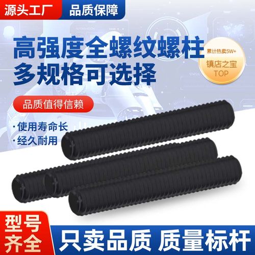 35CrMoA高强度全螺纹螺柱