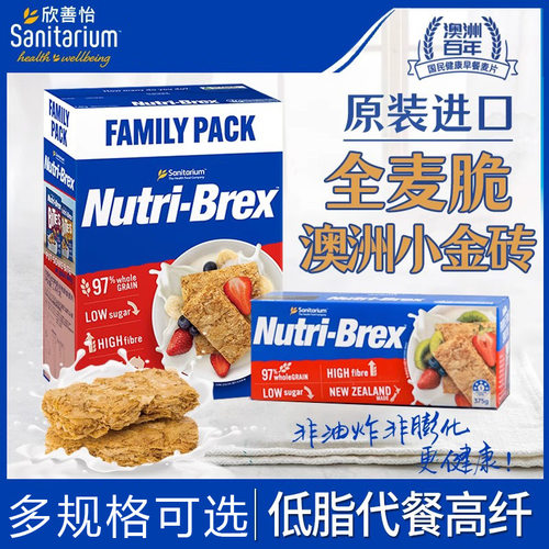 新康利低脂即食早餐麦片