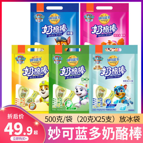 妙可蓝多奶酪棒高钙营养