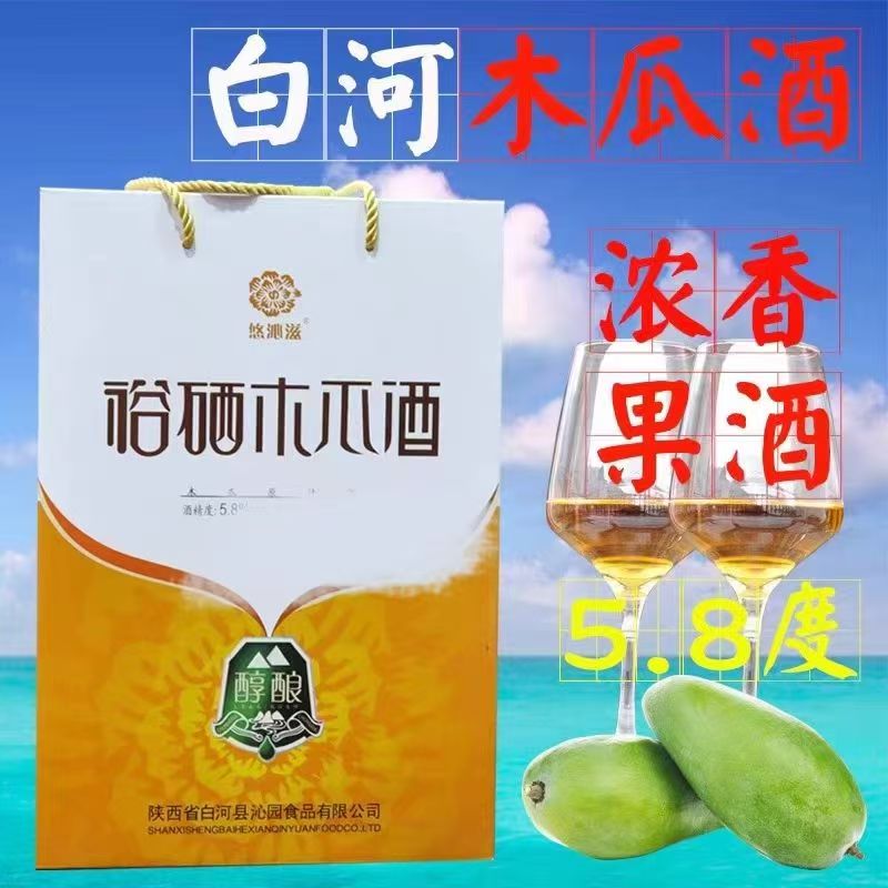 木瓜酒5.8度底度果酒女士聚会用