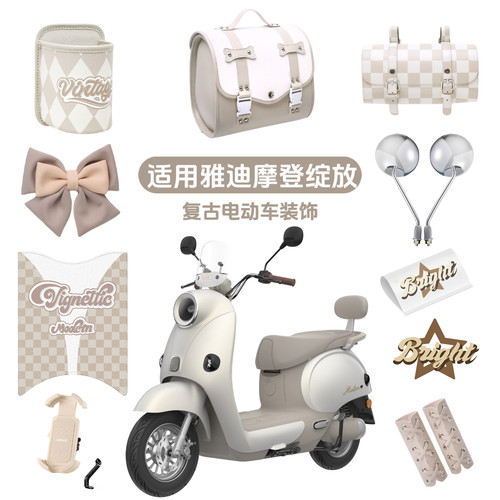 适用雅迪摩登绽放脚垫后备箱贴纸