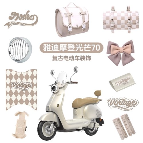 雅迪摩登光芒70佛手金电动车装饰