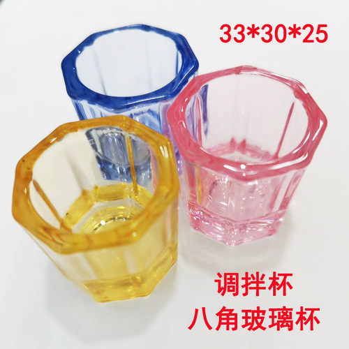 牙科八角粘固粉调玻璃杯子口腔