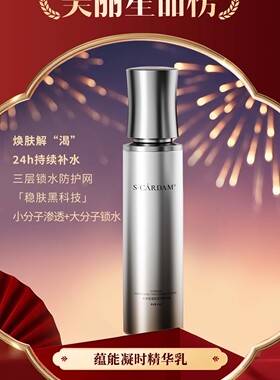 正品诗蔻虾青素抗氧化乳液护肤品