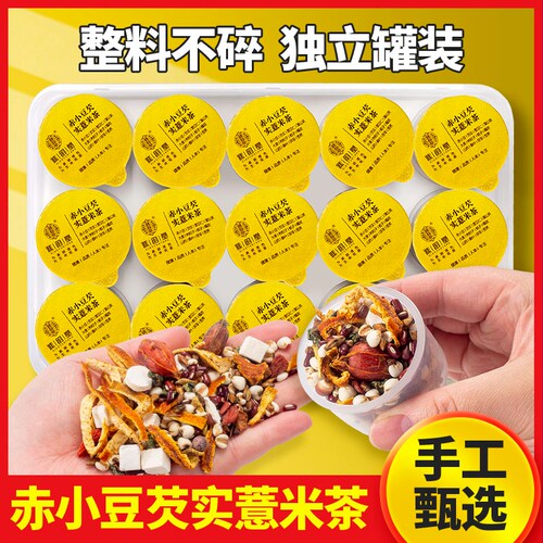 红豆薏米去湿气祛湿体内湿寒