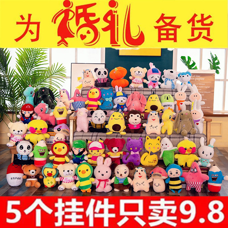 婚庆娃娃抛洒毛绒玩具小号婚礼结婚套餐大礼包抓机小公仔玩偶批發
