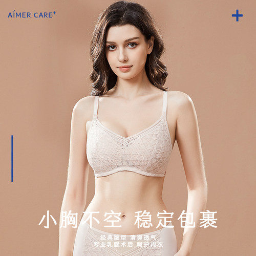 爱慕新品义乳文胸夏季薄款