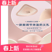 假乳房 温控透气腋下弥补硅胶义乳 乳腺术后假胸配文胸 新品 爱慕