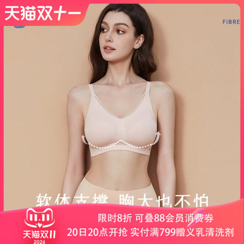 爱慕义乳义乳专用文胸