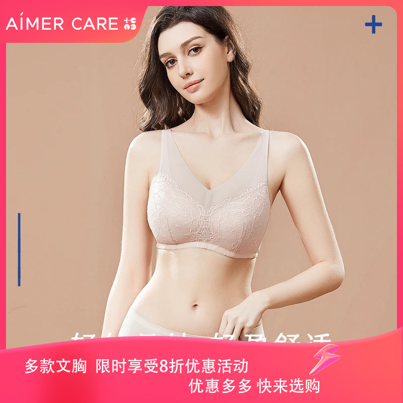 爱慕新品义乳文胸夏季爱慕无钢圈图片