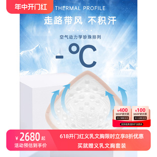 术后专用硅胶义乳 爱慕 柔珠温控轻质义乳 温控 新品 假胸假乳房