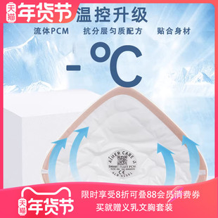 爱慕新品液态贴合夏季温控轻质硅胶义乳吸热透气乳腺术后专用义乳