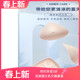 爱慕义乳 智能温控假胸三层硅胶微流动贴身修复假乳房夏 术后义乳