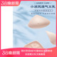 爱慕义乳 三角形轻质假胸乳腺术后配内衣文胸用硅胶义乳 假乳房