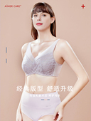 爱慕新品 义乳文胸乳腺术后专业假乳房透气无钢圈专用内衣新韵